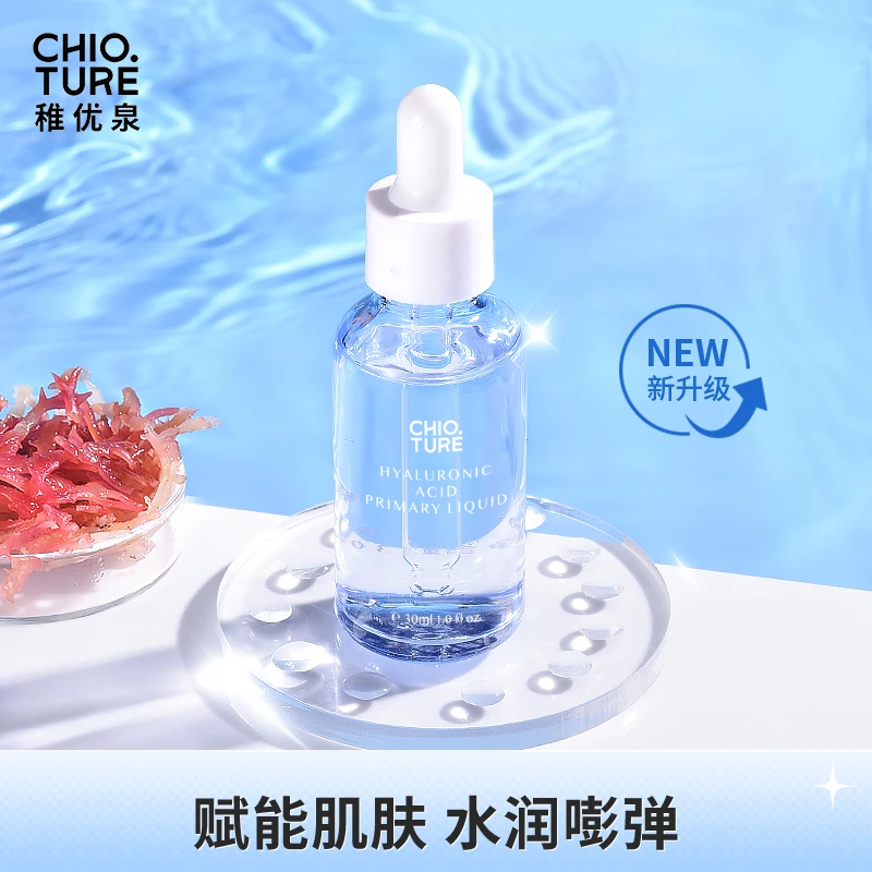 稚优泉玻尿酸精华液30ml单瓶装保湿精华液