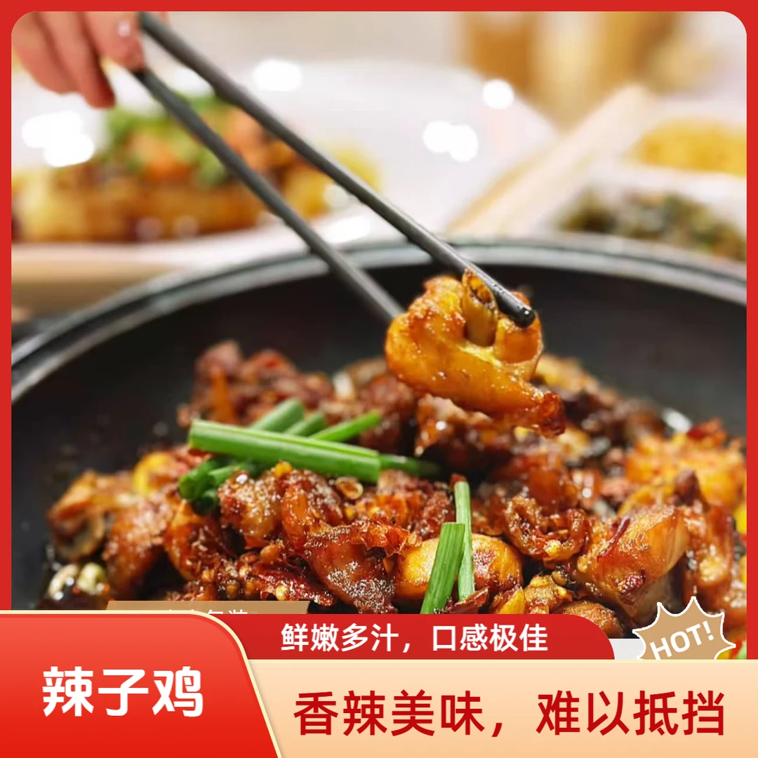 【买5斤送1斤老贵阳辣子鸡】到手6斤包邮特产本地882现炒软糯美食
