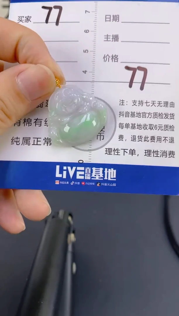 【闪购商品】翡翠颈饰18K金镶嵌天然A货翡翠 77