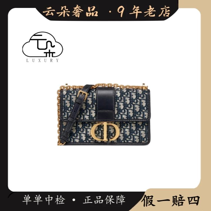 未使用 DIOR/迪奥  Dior/迪奥 云朵奢品/迪奥 蒙田30