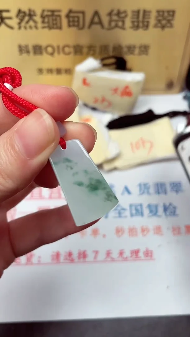 颈饰未镶嵌翡翠天然缅甸翡翠A货