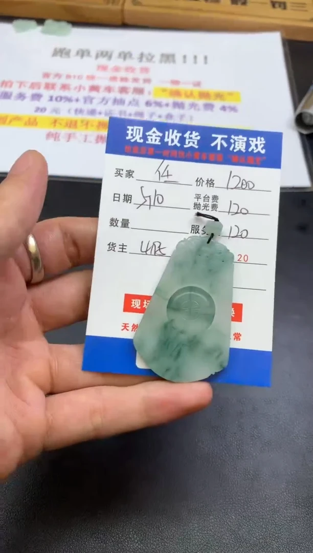 定制翡翠未镶嵌SYD125619