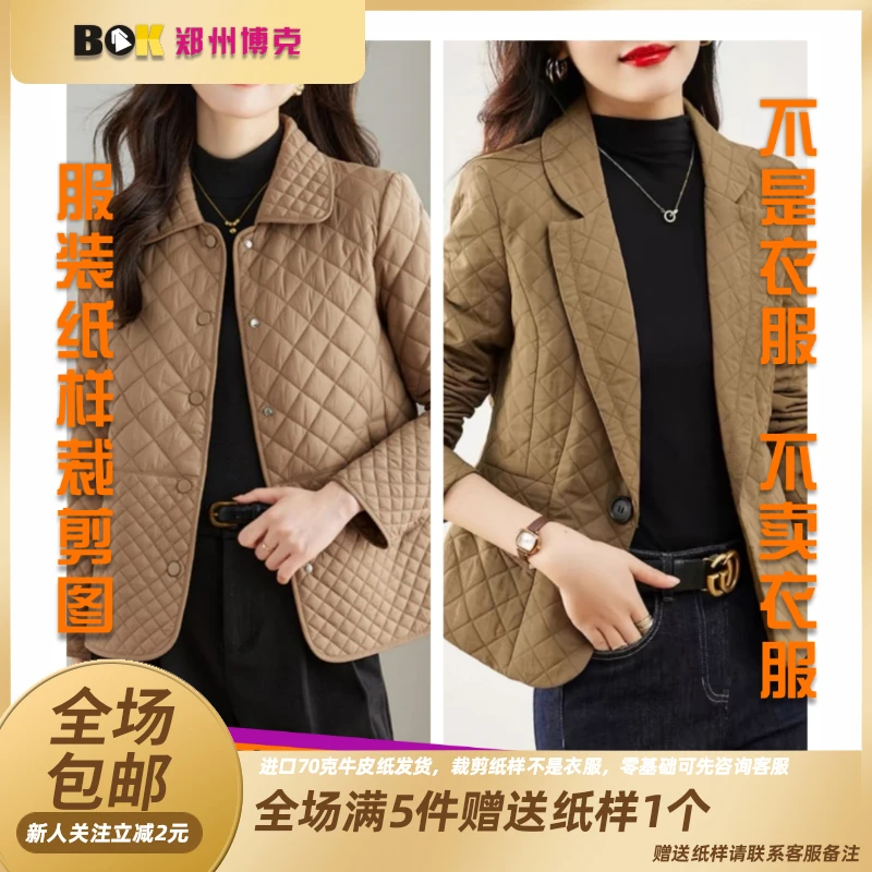3951 (拍一发二)服装纸样裁剪图女夹棉外套组合款纸样