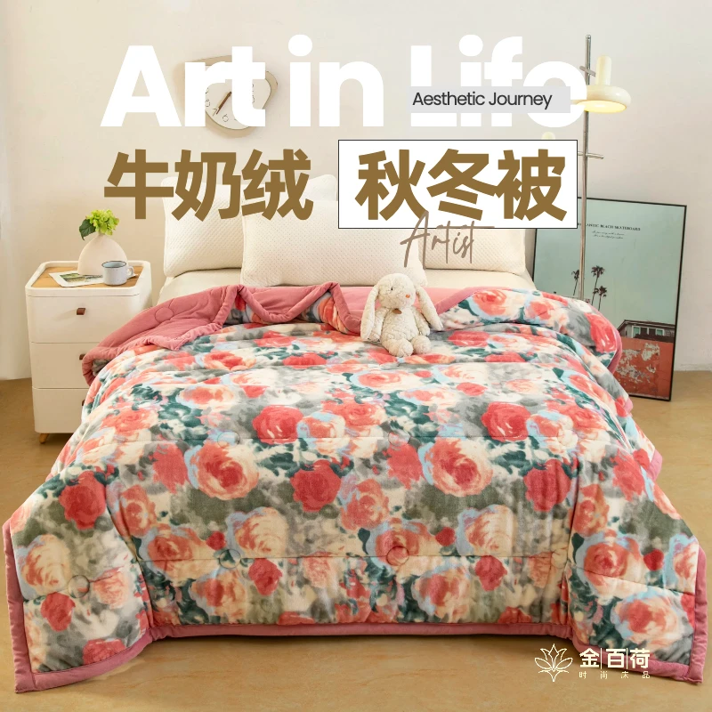 活动展会促销礼品秋冬加厚牛奶绒被整被可洗被芯透气学生宿舍