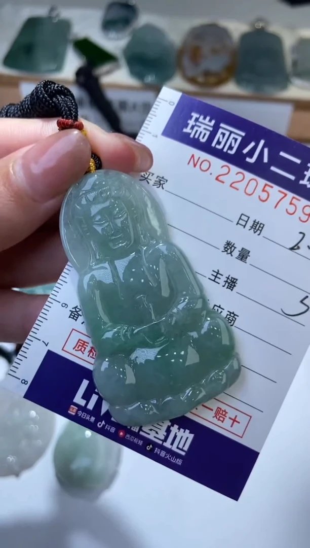【闪购商品】翡翠颈饰未镶嵌2205759  