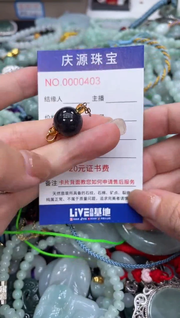 翡翠未镶嵌颈饰074