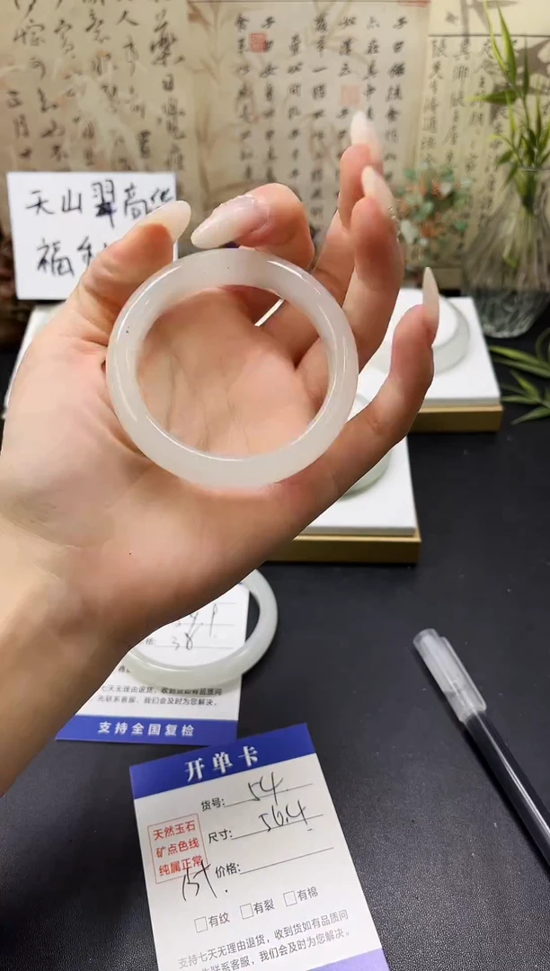 未镶嵌手镯石英质玉A54-55/56