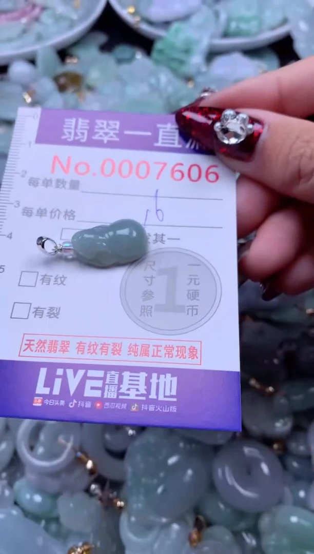 吊坠(不含链)未镶嵌翡翠7606
