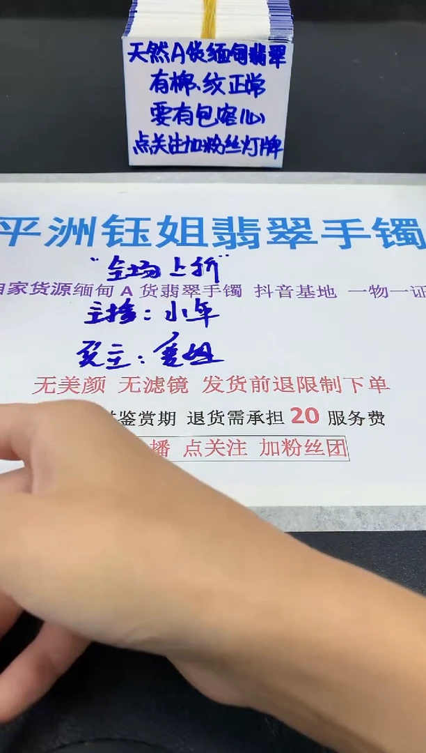 翡翠手镯未镶嵌咻*111111111