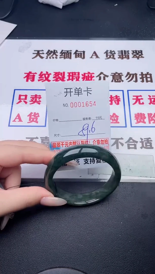 未镶嵌手镯翡翠54有纹有裂有瑕疵