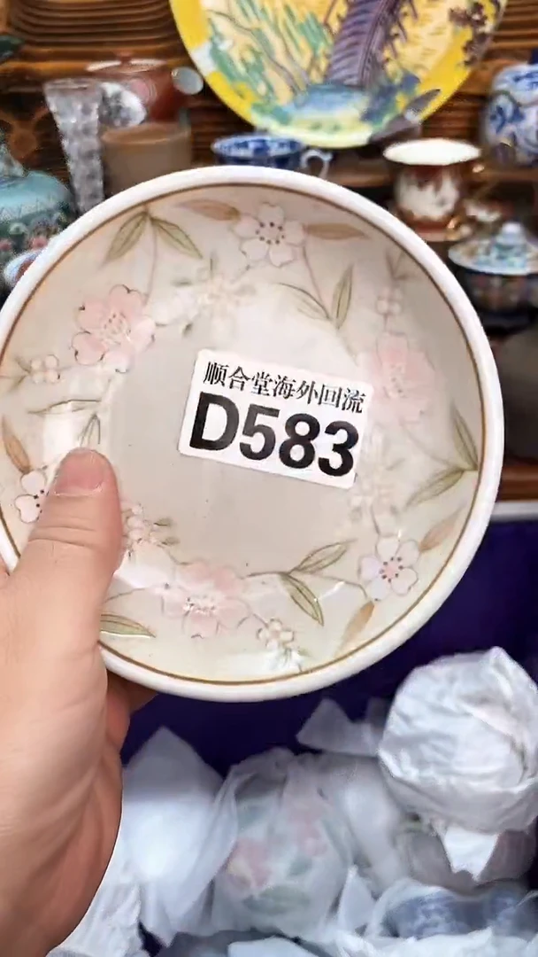 回流瓷器小***石新号开播 全场15元包邮D583