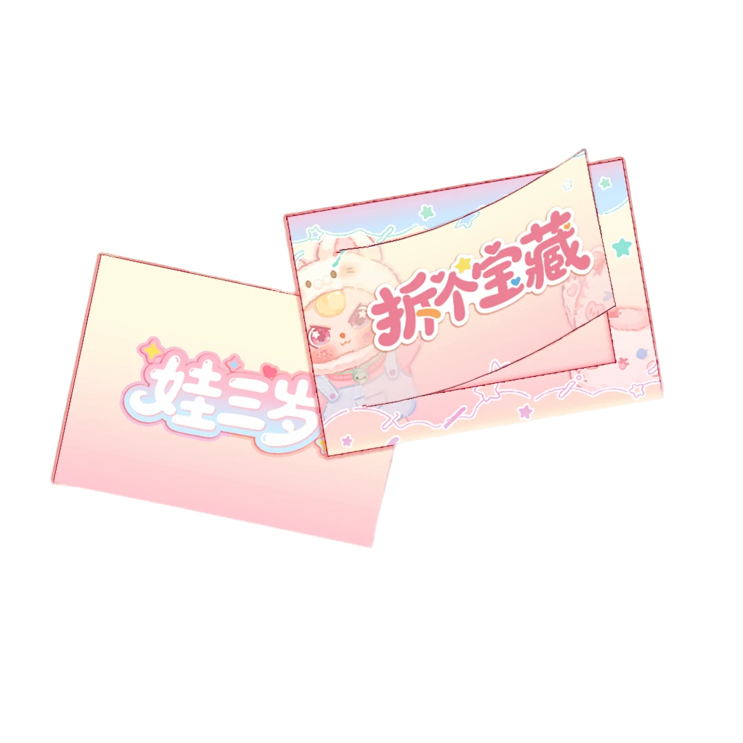 拆个宝藏 x 娃三岁系列福赏 一起来拆个宝藏吧~  盲盒收藏