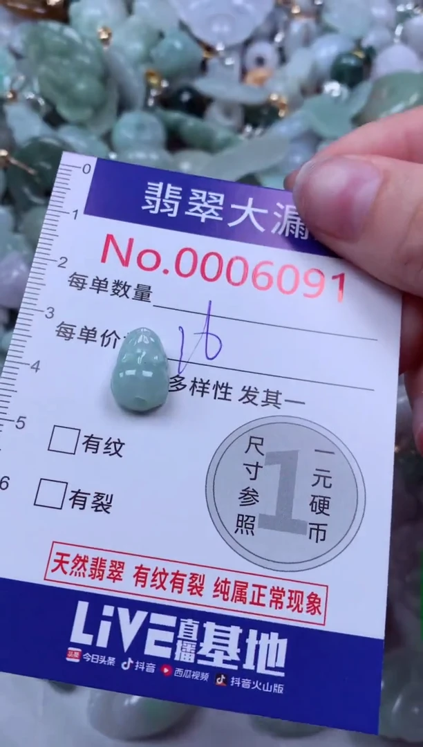 吊坠(不含链)未镶嵌翡翠6091