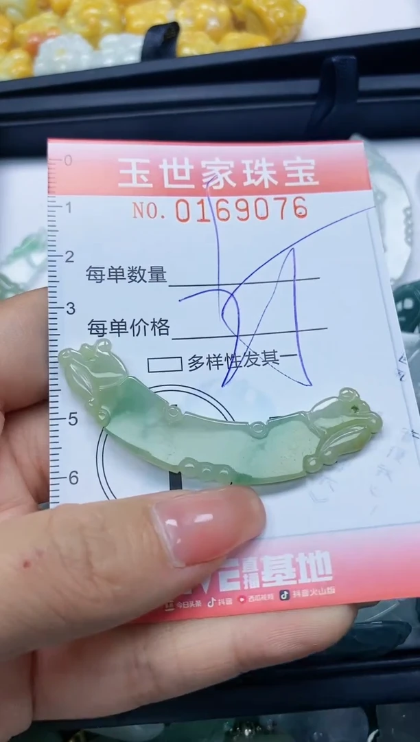 【闪购商品】翡翠颈饰未镶嵌闪购0169076