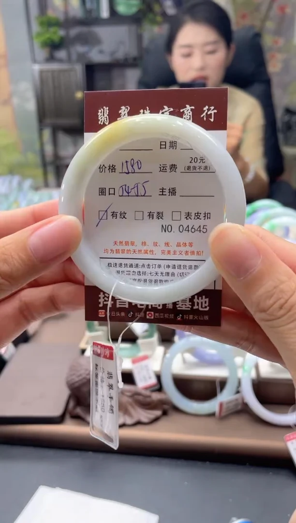 未镶嵌手镯翡翠4645*****