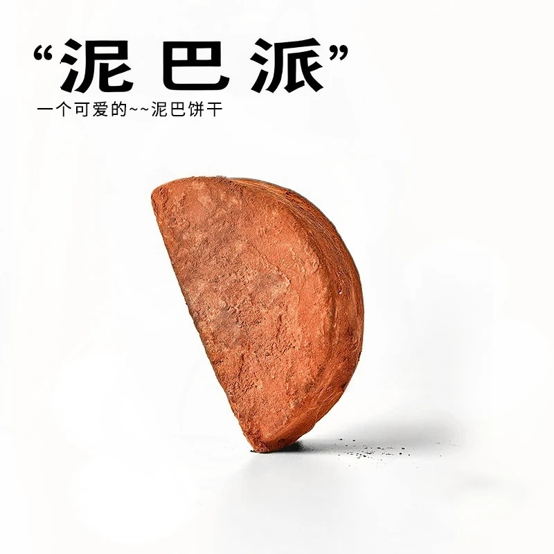 到手2袋共10块泥巴派MCT巧5克力脏脏饼千可可夹心下午茶点心