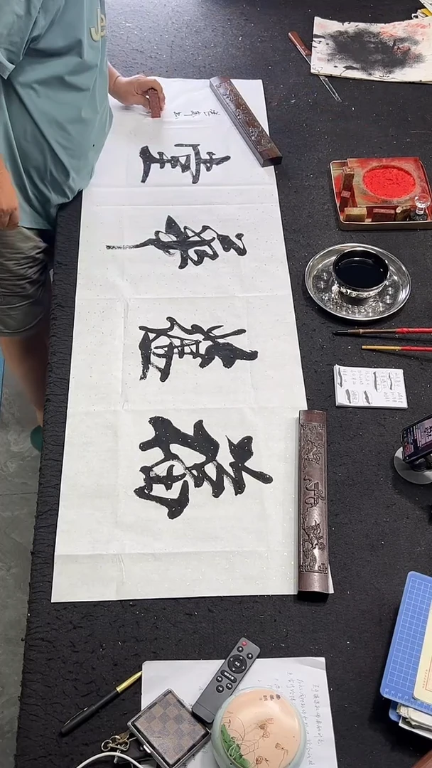 书法作品（福蕴华堂）