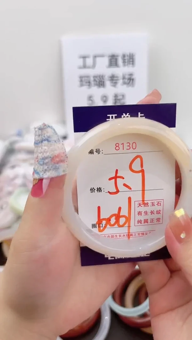 未镶嵌玛瑙/玉髓珠宝奇石8130