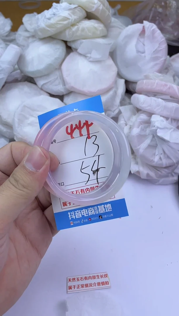 手镯玛瑙/玉髓未镶嵌449