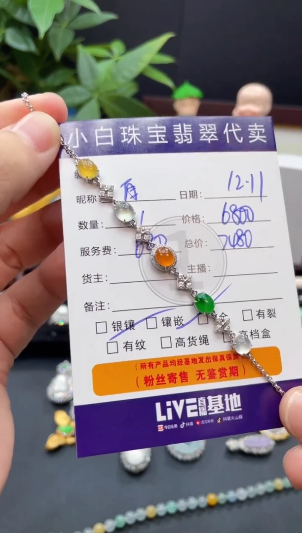 18K金镶嵌手链翡翠自**外手链