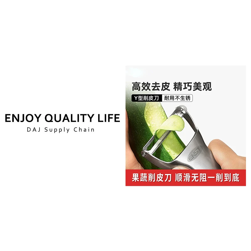 削皮神器Y字形削皮刀刨