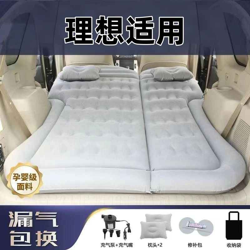 理想l6充气床垫后备箱床垫专用车载后排睡垫汽车副驾单人前排找平