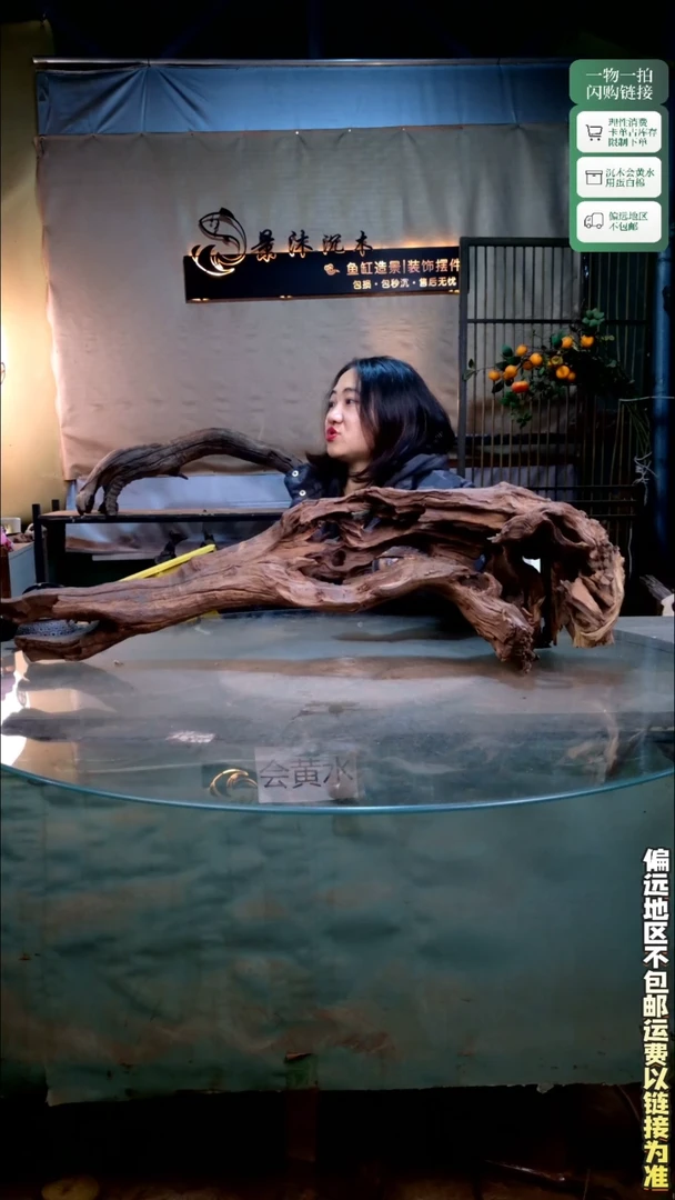 景沐沉木J572 90-20-26