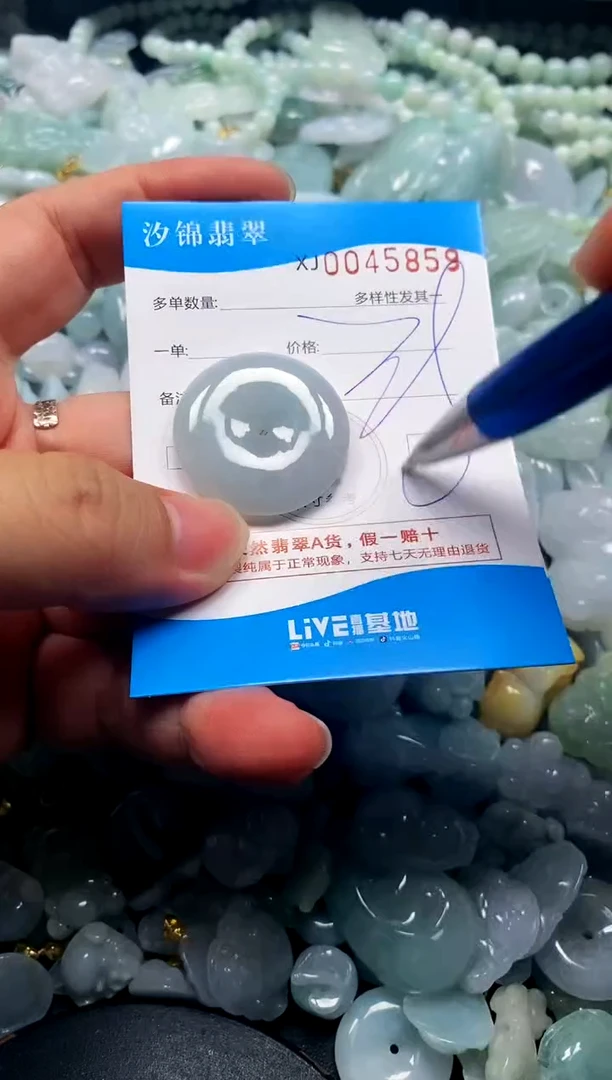 颈饰未镶嵌翡翠闪购商品0045859