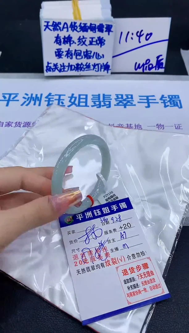 未镶嵌手镯翡翠111