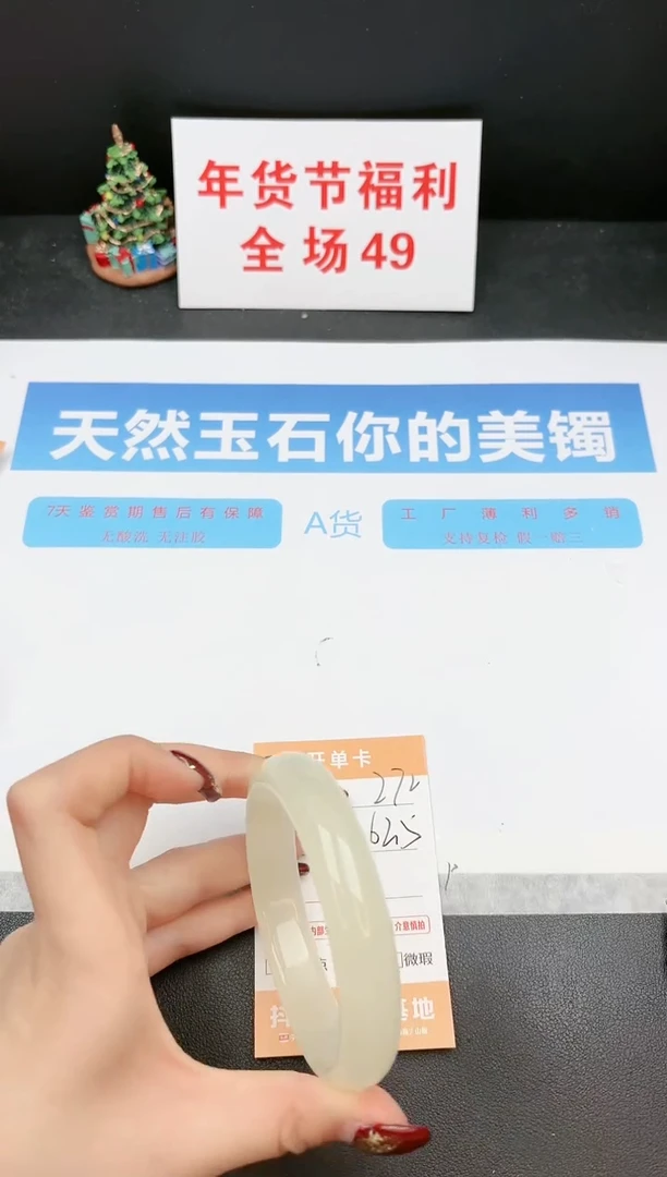 【闪购商品】石英质玉手镯未镶嵌272