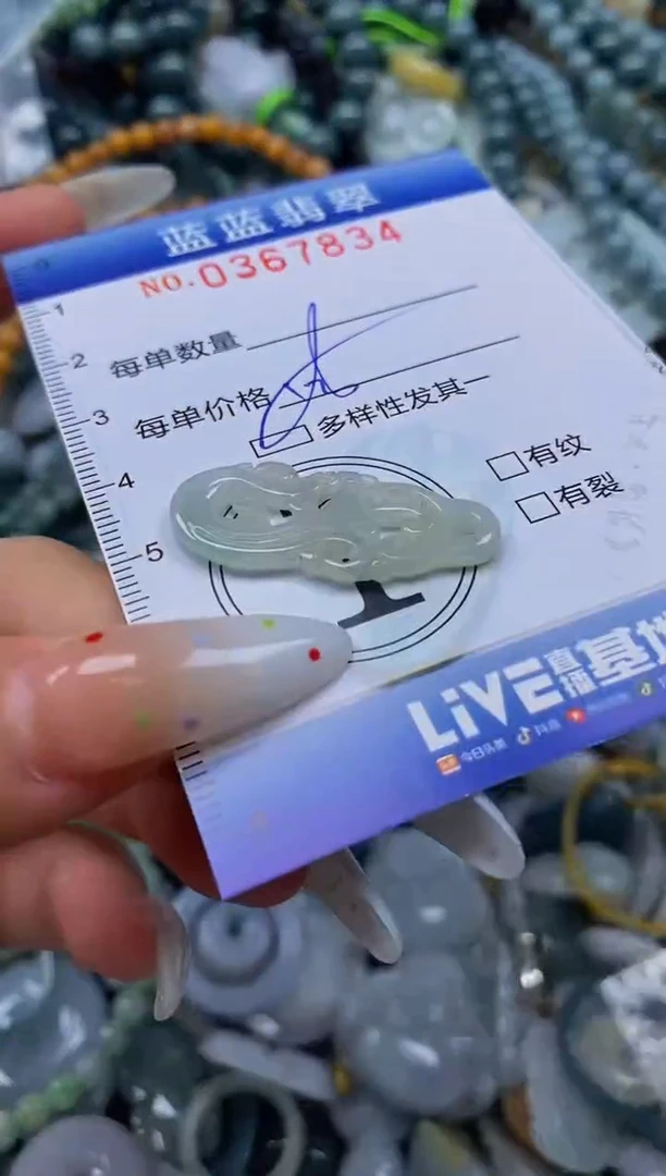 颈饰未镶嵌翡翠闪购0367834