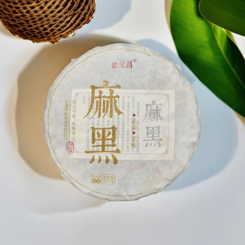 盛元昌2025年易武麻黑357g饼  普洱茶（生茶）
