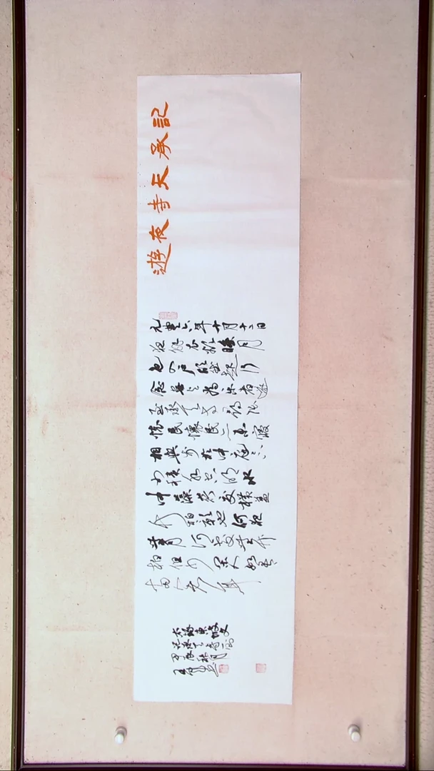 【闪购商品】书法王军 山东临沂138*34四平尺