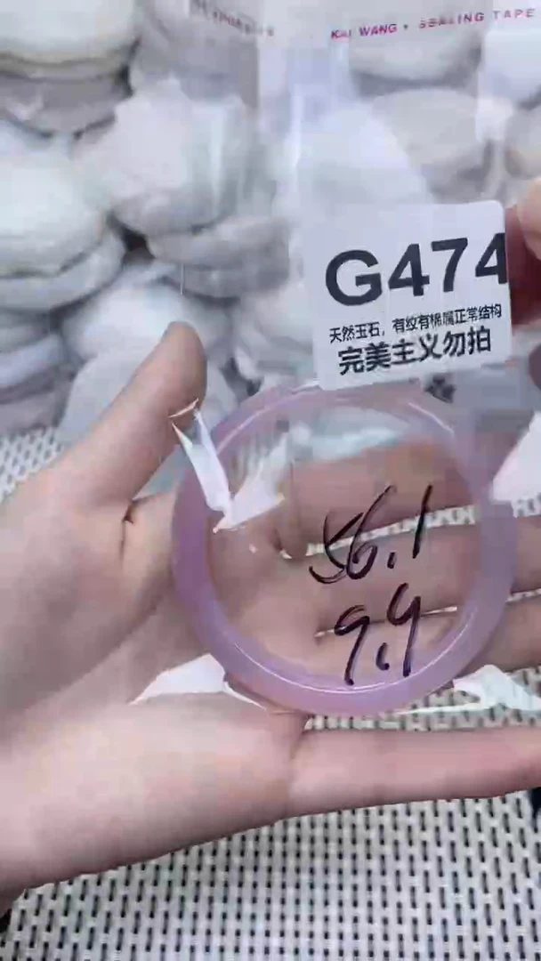 手镯玛瑙/玉髓未镶嵌56