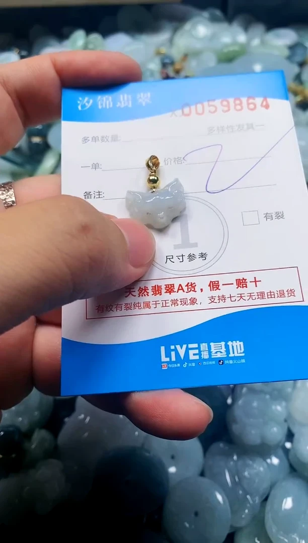 颈饰未镶嵌翡翠闪购商品0059864