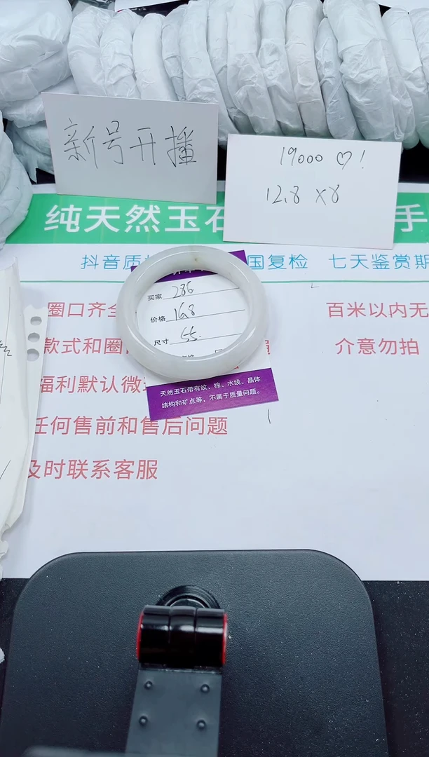 石英质玉手镯未镶嵌286-55/56