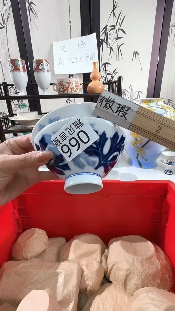 碟日本回流瓷器捡漏