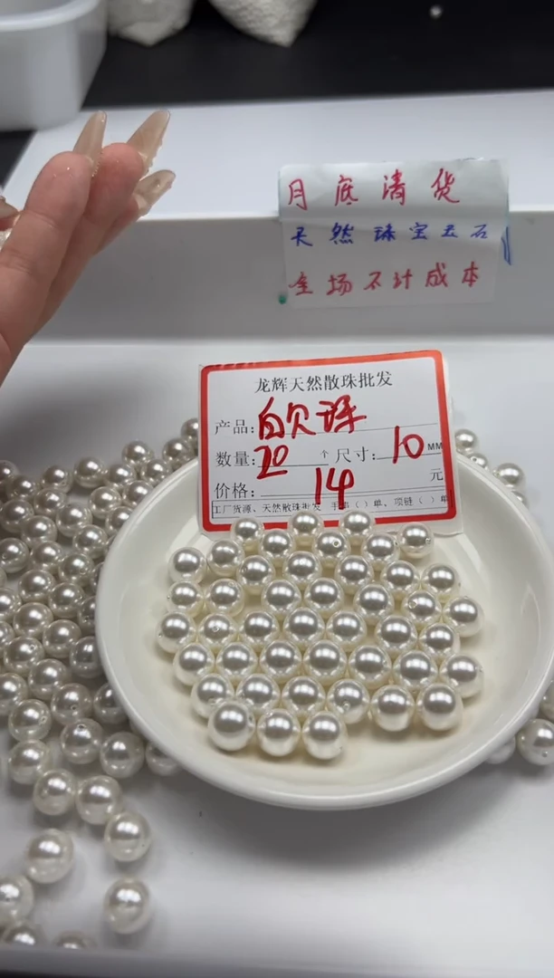 未镶嵌拼合珍珠（马贝珠）颈饰w846贝珠10mm*20颗