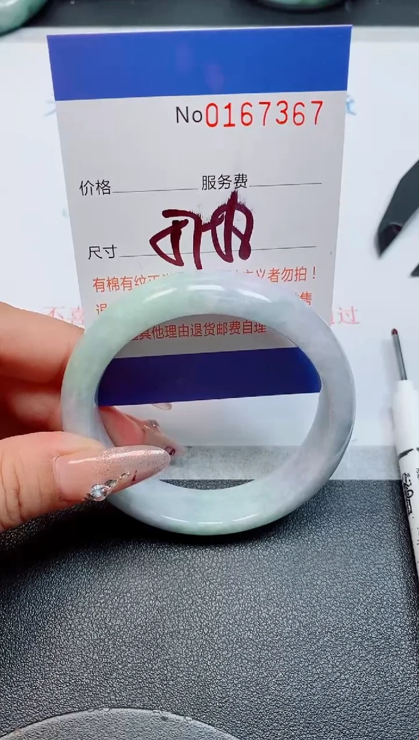 未镶嵌手镯翡翠天然缅甸翡翠167367