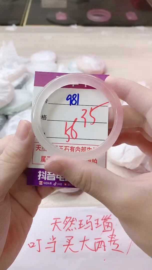 手镯玛瑙/玉髓未镶嵌981ZC56