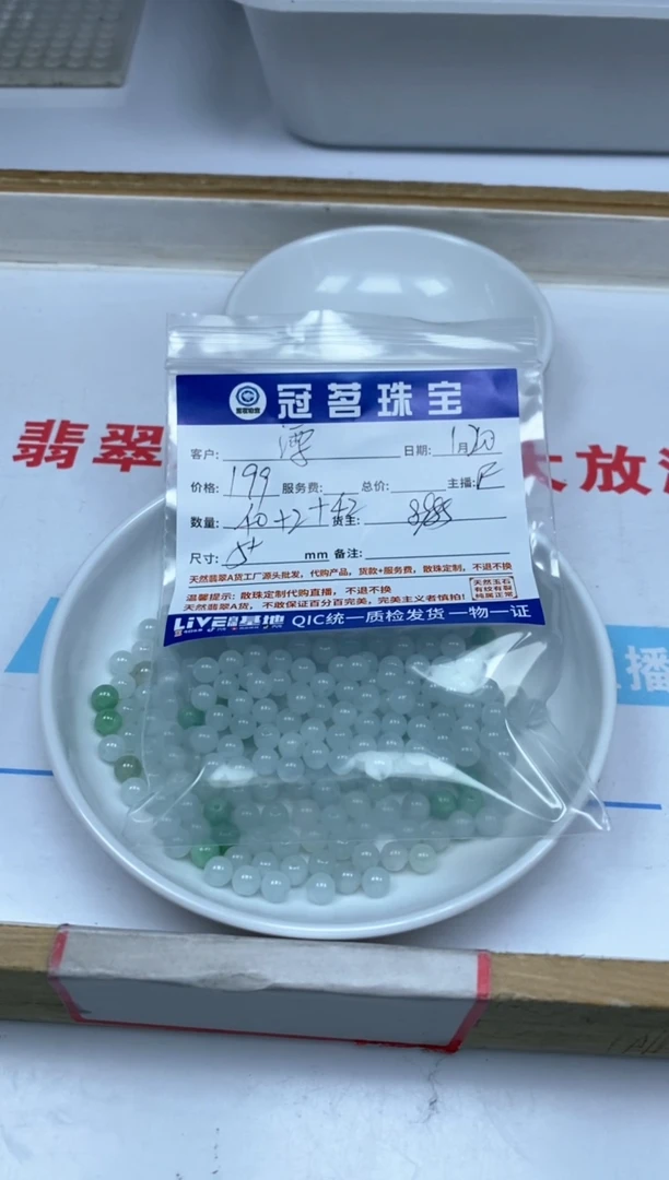 【闪购商品】翡翠手饰未镶嵌翡翠 冰晴散珠5+mm