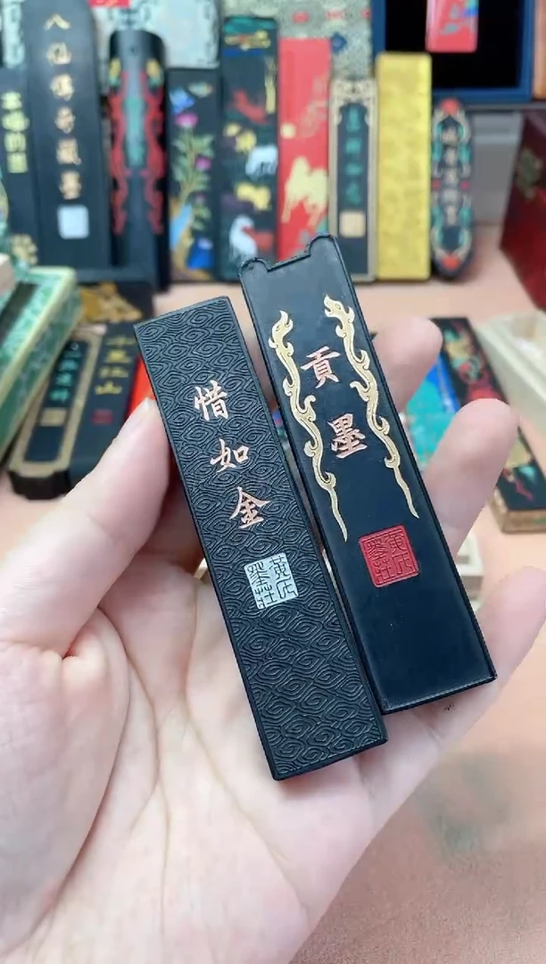 黄胡 1两惜如金+1两 贡墨
