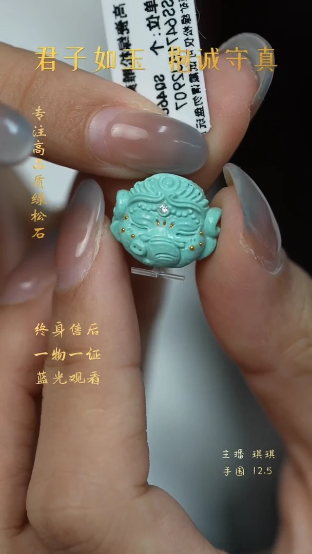 未镶嵌绿松石G09(多样性发一件）雕刻件
