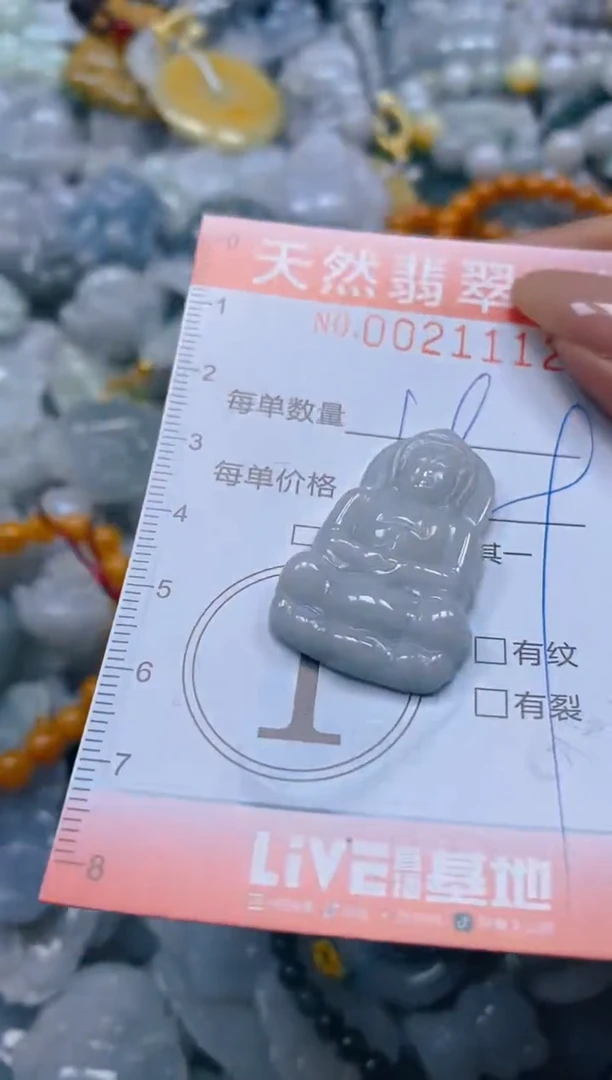翡翠未镶嵌颈饰闪购0021112