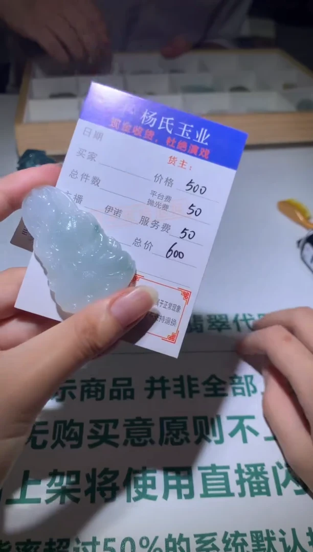 【闪购商品】定制翡翠未镶嵌毛货-不退不换