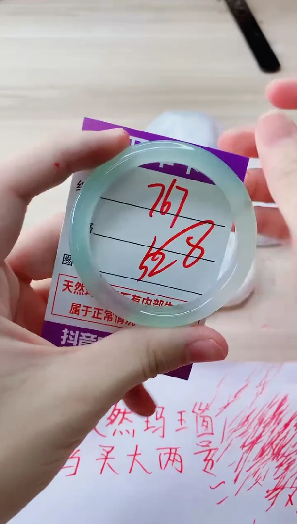 玛瑙/玉髓手镯未镶嵌767