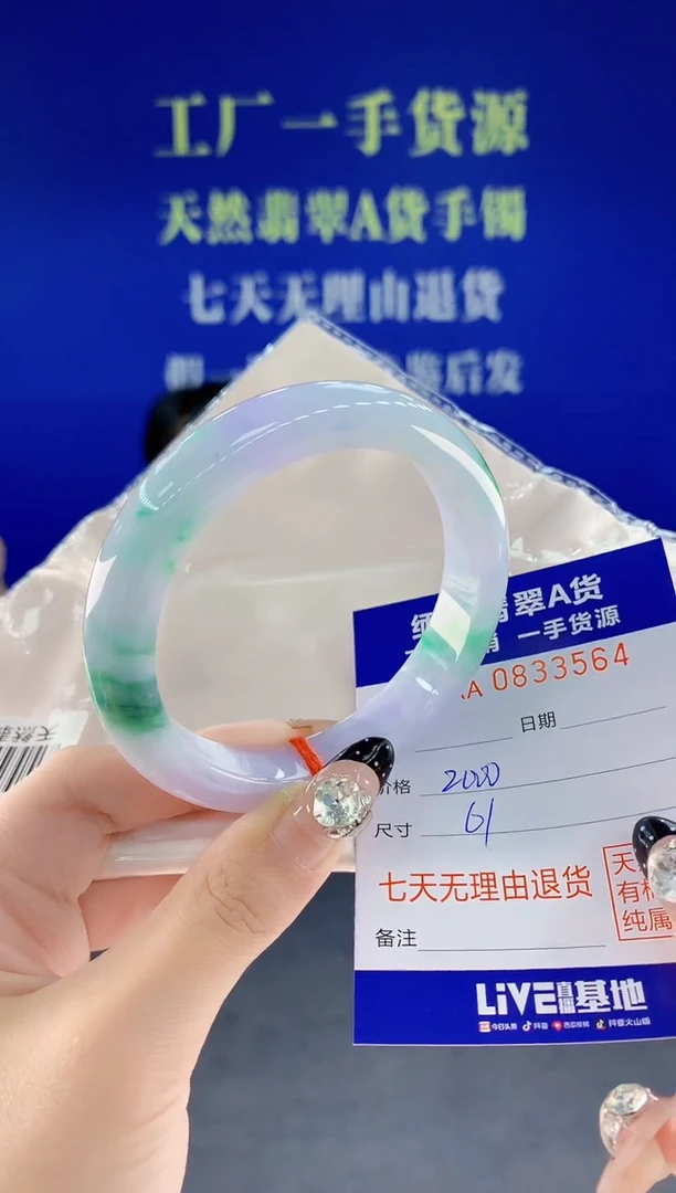 未镶嵌手镯翡翠64天然翡翠A货