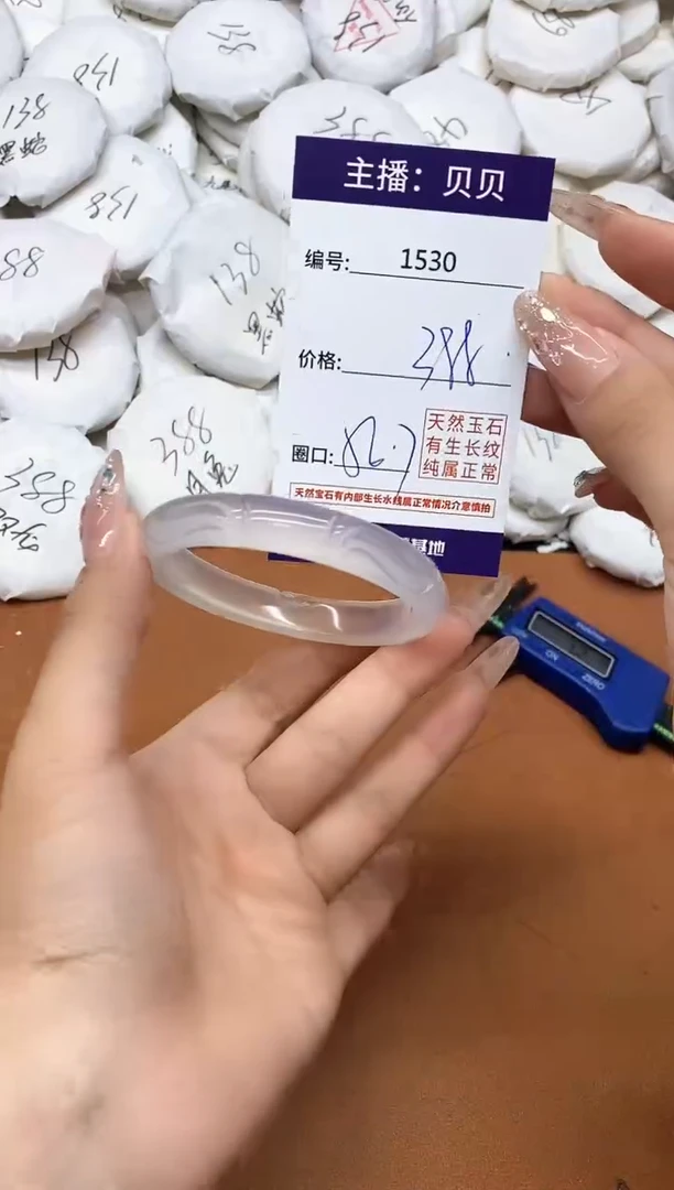 玛瑙/玉髓手镯未镶嵌1530