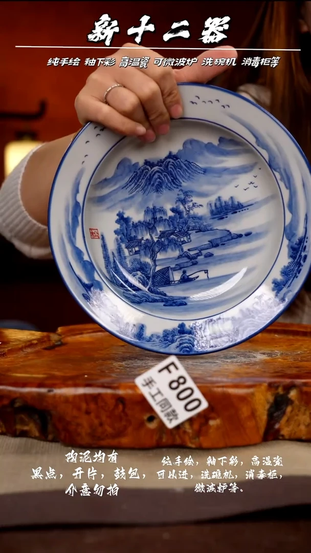 F800新十二器瓷器