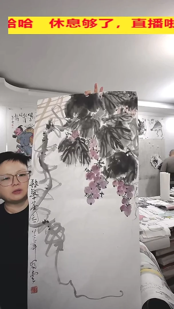 竖款50*100cm无装裱 葡萄